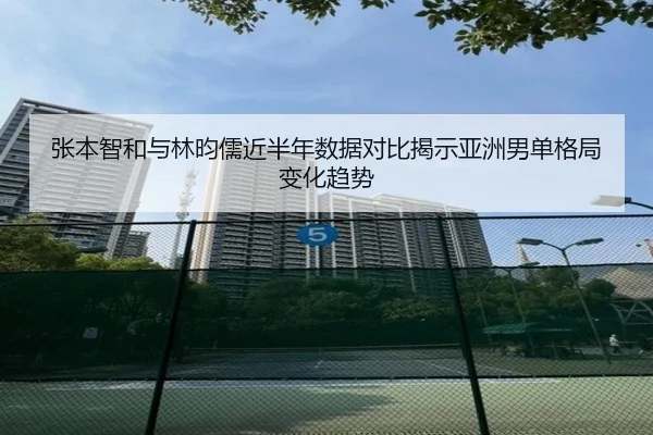 zhang-ben-zhi-he-yu-lin-yun-ru-jin-ban-nian-shu-ju-dui-bi-jie-shi-ya-zhou-nan-dan-ge-ju-bian-hua-qu-shi-2-552.jpg
