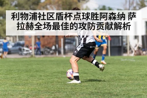 soccer player dribbling