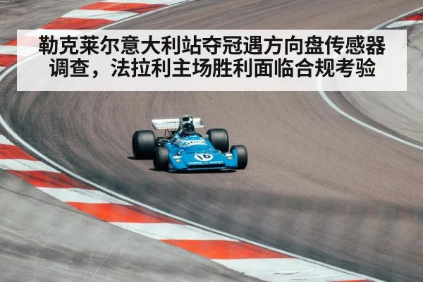 formula one race car