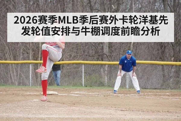 baseball relief pitcher bullpen